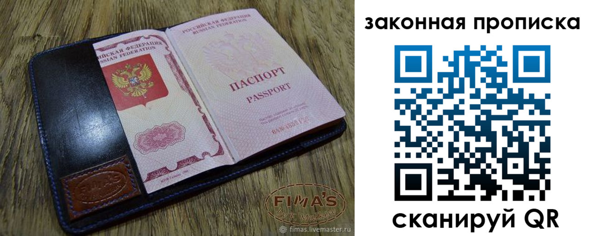 временная регистрация для школы в Балтийске