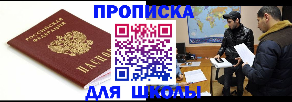 временная регистрация госуслуги в Балтийске