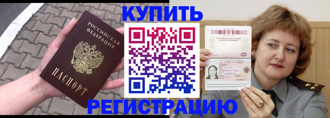 прописка для школы в Балтийске