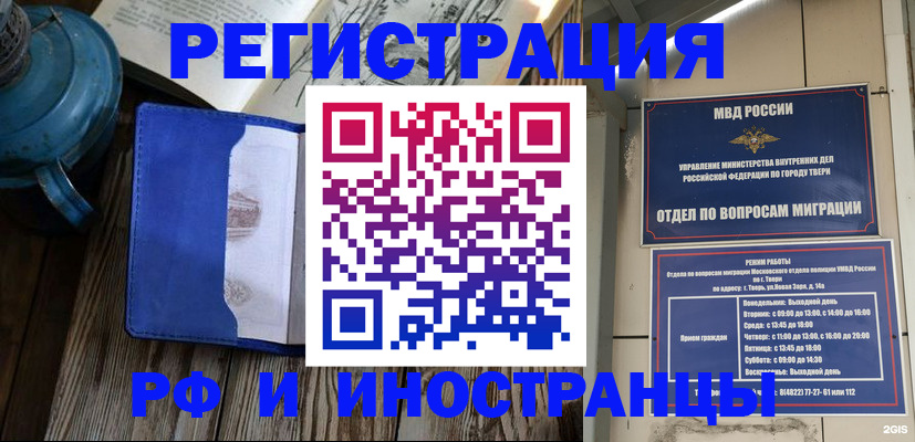 прописка для военкомата в Балтийске