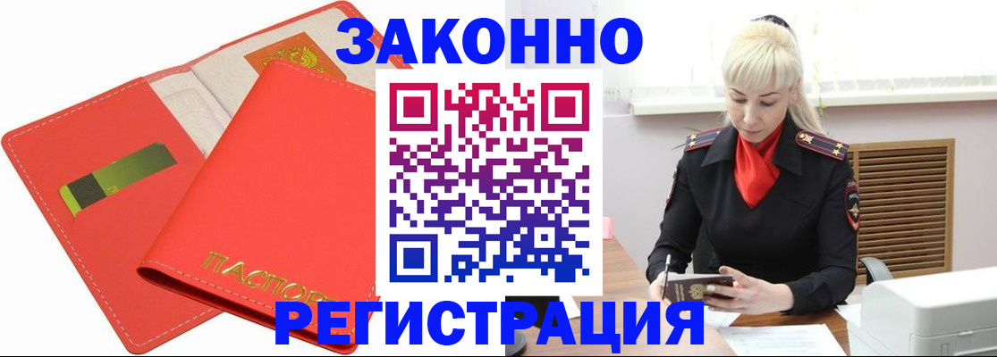 прописка для военкомата в Балтийске