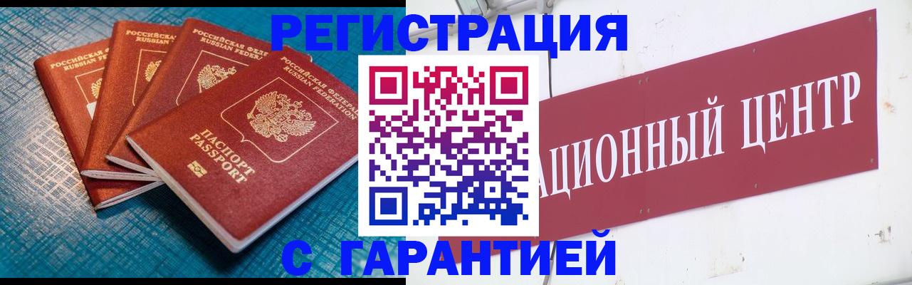 где прописаться в Балтийске